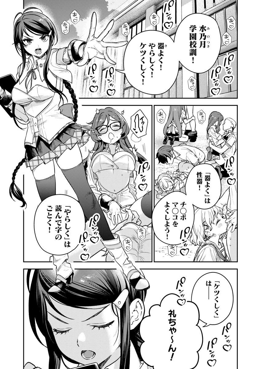 Nukitashi R -Nukige mitai na Shima ni Sunderu Watashi wa Dousurya Ii desu ka? VOL 1 - Page 22