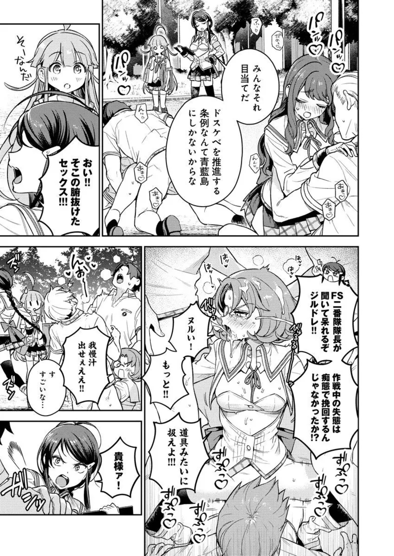 Nukitashi R -Nukige mitai na Shima ni Sunderu Watashi wa Dousurya Ii desu ka? VOL 1 - Page 24