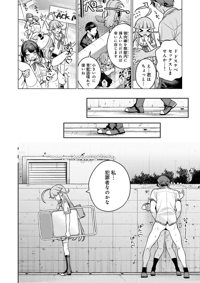 Nukitashi R -Nukige mitai na Shima ni Sunderu Watashi wa Dousurya Ii desu ka? VOL 1 - Page 27