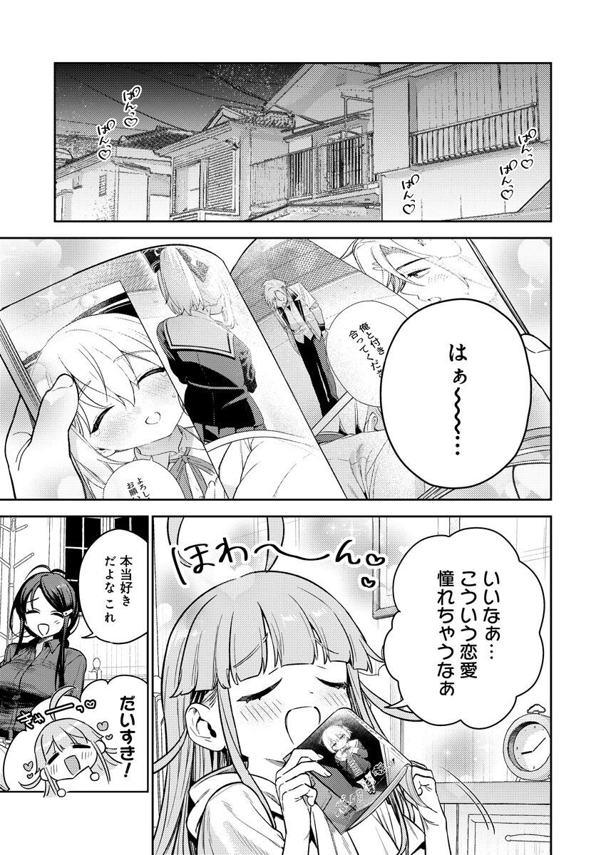 Nukitashi R -Nukige mitai na Shima ni Sunderu Watashi wa Dousurya Ii desu ka? VOL 1 - Page 28