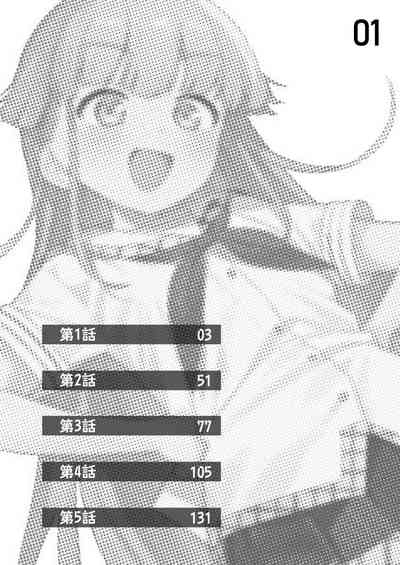 Nukitashi R -Nukige mitai na Shima ni Sunderu Watashi wa Dousurya Ii desu ka? VOL 1 2