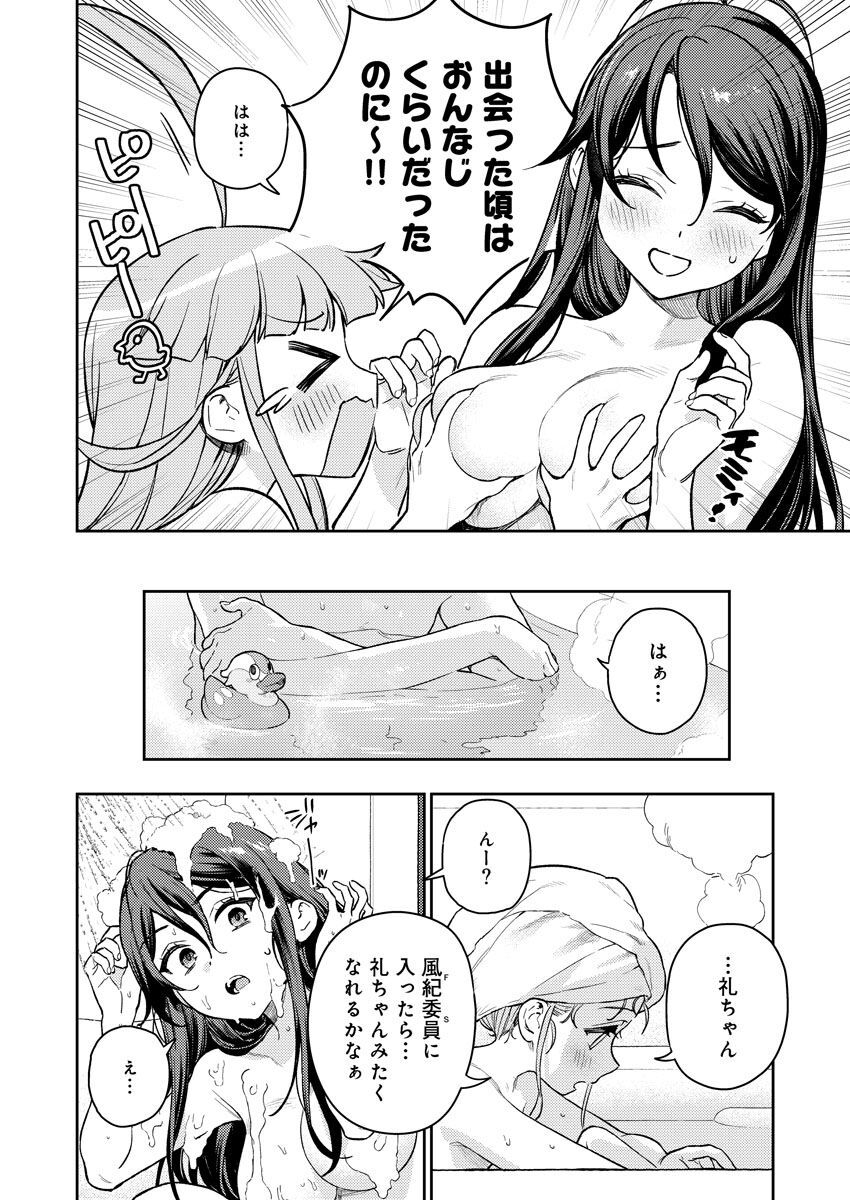 Nukitashi R -Nukige mitai na Shima ni Sunderu Watashi wa Dousurya Ii desu ka? VOL 1 - Page 31