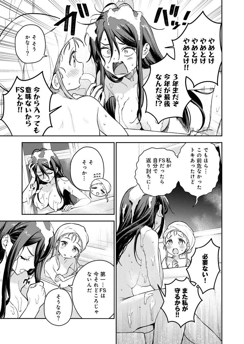 Nukitashi R -Nukige mitai na Shima ni Sunderu Watashi wa Dousurya Ii desu ka? VOL 1 - Page 32