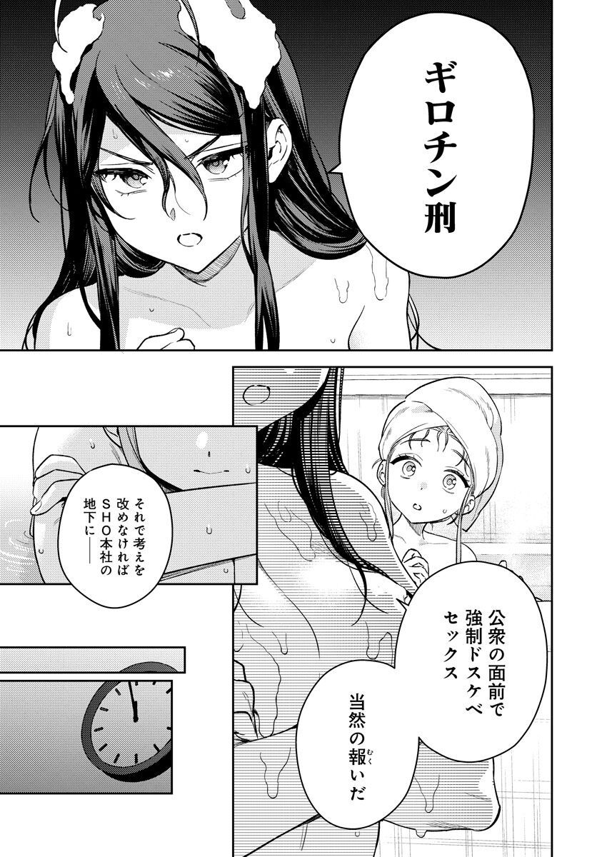 Nukitashi R -Nukige mitai na Shima ni Sunderu Watashi wa Dousurya Ii desu ka? VOL 1 - Page 34