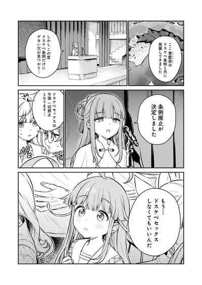 Nukitashi R -Nukige mitai na Shima ni Sunderu Watashi wa Dousurya Ii desu ka? VOL 1 3