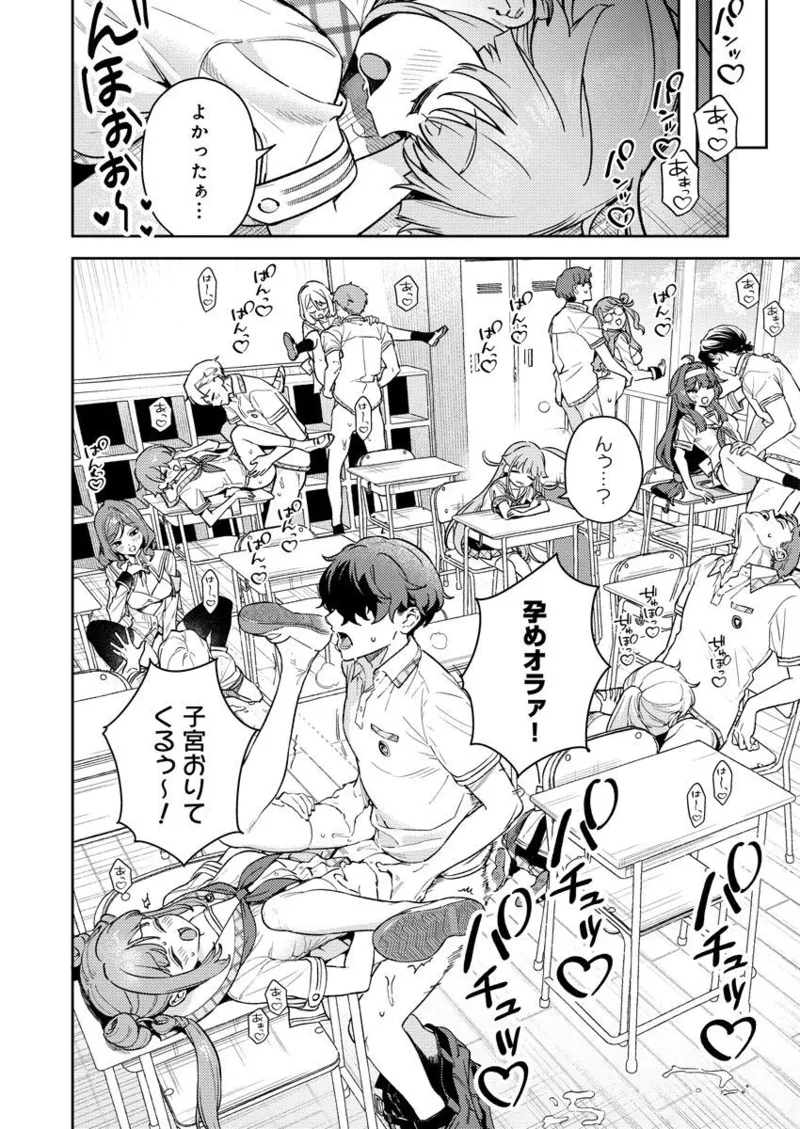 Nukitashi R -Nukige mitai na Shima ni Sunderu Watashi wa Dousurya Ii desu ka? VOL 1 - Page 4