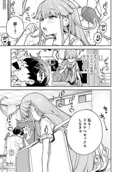 Nukitashi R -Nukige mitai na Shima ni Sunderu Watashi wa Dousurya Ii desu ka? VOL 1 5