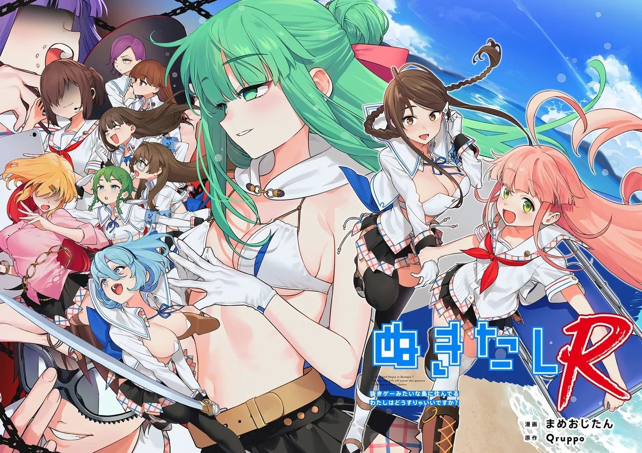 Nukitashi R -Nukige mitai na Shima ni Sunderu Watashi wa Dousurya Ii desu ka? VOL 1 - Page 6