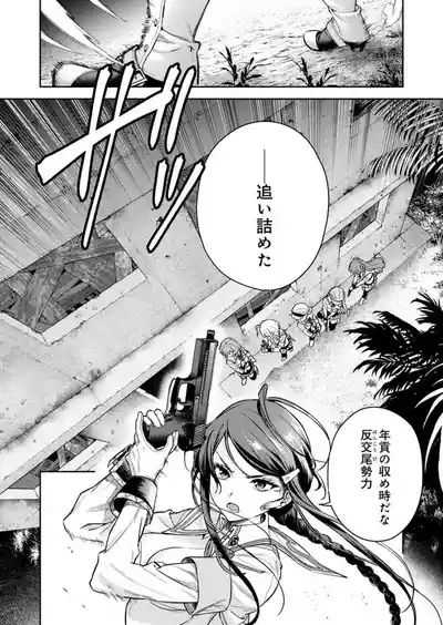 Nukitashi R -Nukige mitai na Shima ni Sunderu Watashi wa Dousurya Ii desu ka? VOL 1 7