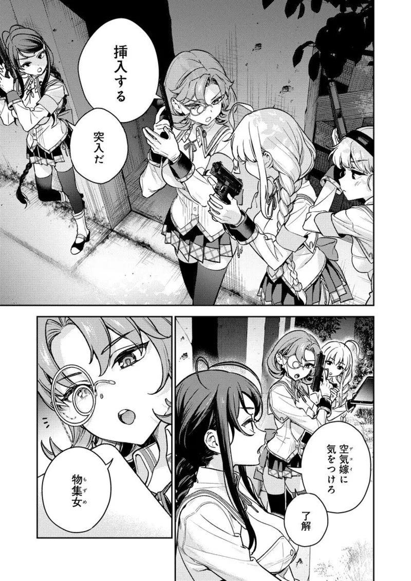 Nukitashi R -Nukige mitai na Shima ni Sunderu Watashi wa Dousurya Ii desu ka? VOL 1 - Page 8