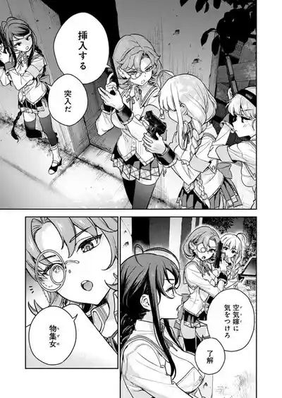 Nukitashi R -Nukige mitai na Shima ni Sunderu Watashi wa Dousurya Ii desu ka? VOL 1 8