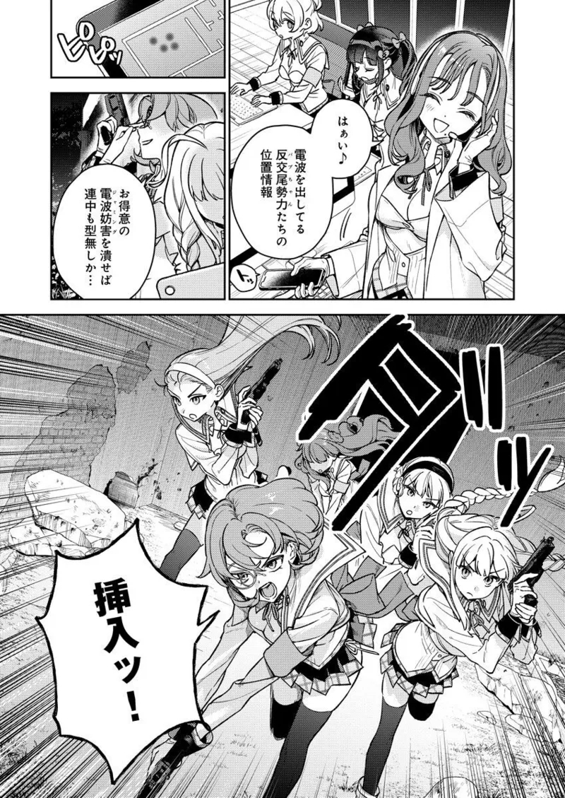 Nukitashi R -Nukige mitai na Shima ni Sunderu Watashi wa Dousurya Ii desu ka? VOL 1 - Page 9