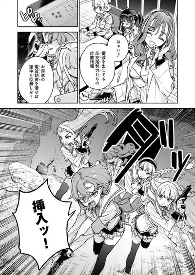 Nukitashi R -Nukige mitai na Shima ni Sunderu Watashi wa Dousurya Ii desu ka? VOL 1 9