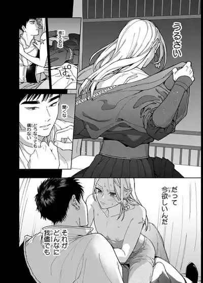 ララの結婚 ep.31【単行本7巻収録 単話版】【電子限定・18禁】 10