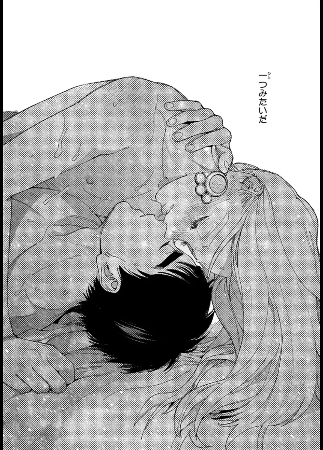 ララの結婚 ep.31【単行本7巻収録 単話版】【電子限定・18禁】 - Page 26