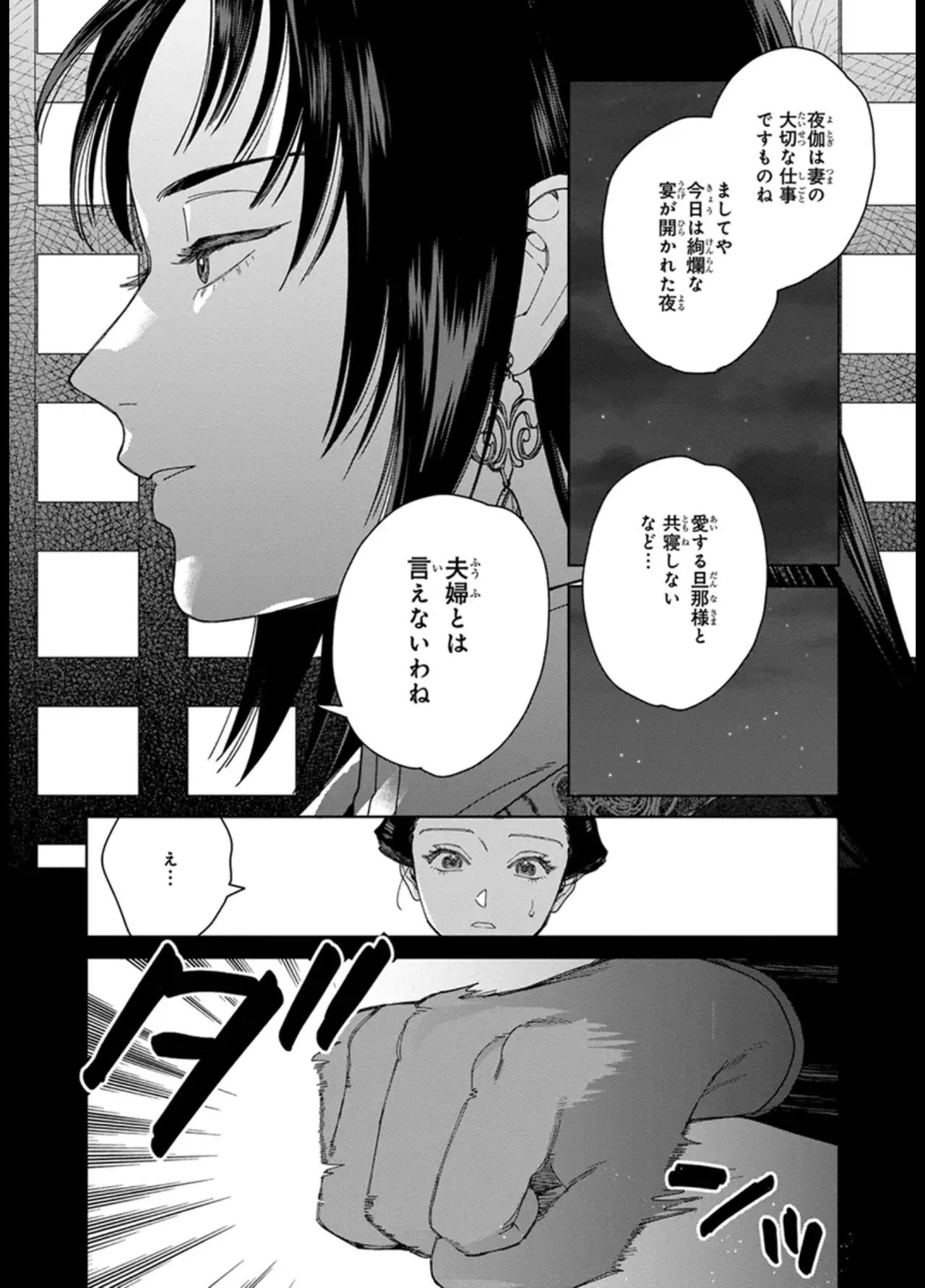 ララの結婚 ep.31【単行本7巻収録 単話版】【電子限定・18禁】 - Page 29