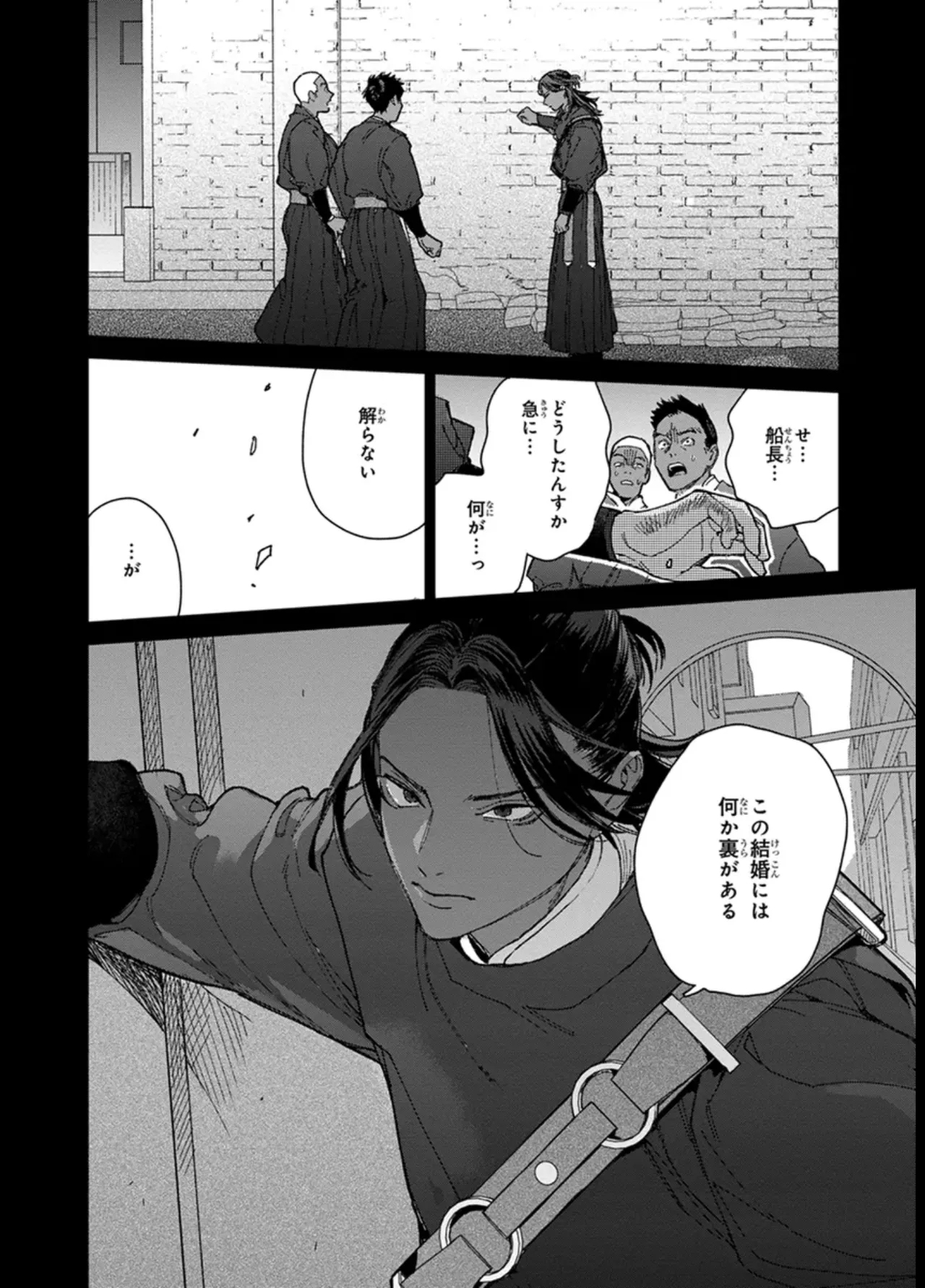 ララの結婚 ep.31【単行本7巻収録 単話版】【電子限定・18禁】 - Page 30