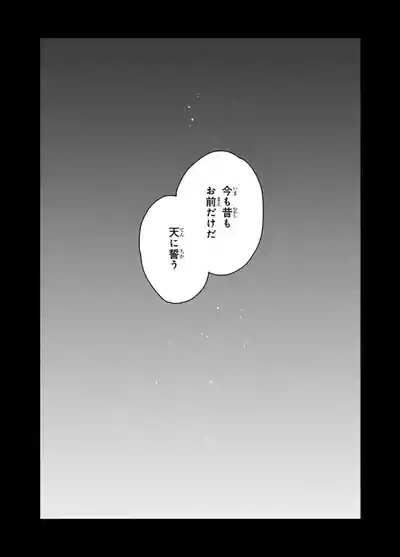 ララの結婚 ep.31【単行本7巻収録 単話版】【電子限定・18禁】 3