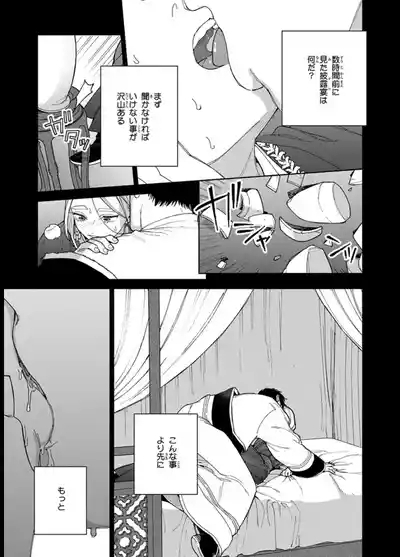 ララの結婚 ep.31【単行本7巻収録 単話版】【電子限定・18禁】 5
