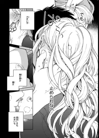 ララの結婚 ep.31【単行本7巻収録 単話版】【電子限定・18禁】 6