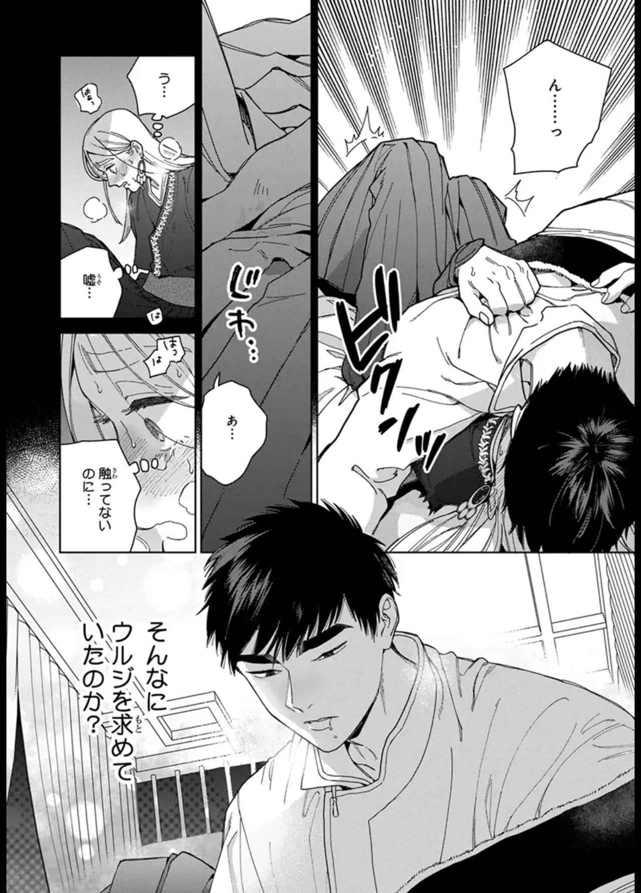 ララの結婚 ep.31【単行本7巻収録 単話版】【電子限定・18禁】 - Page 8