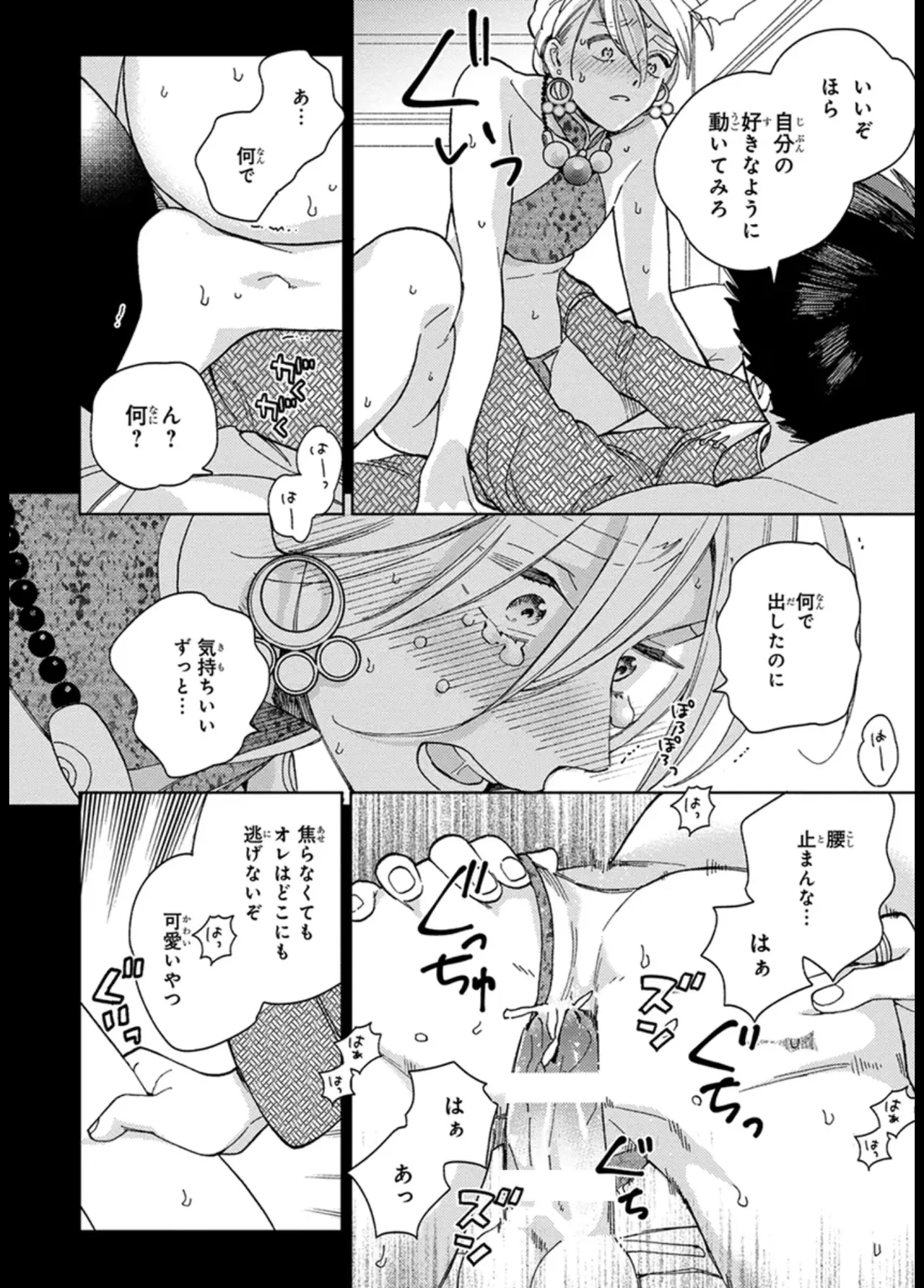 ララの結婚 ep.1【単行本1巻収録 単話版】【電子限定・18禁】 - Page 22