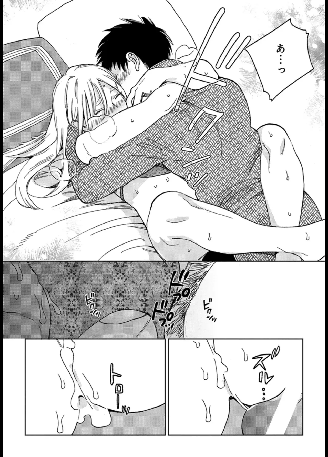 ララの結婚 ep.1【単行本1巻収録 単話版】【電子限定・18禁】 - Page 26