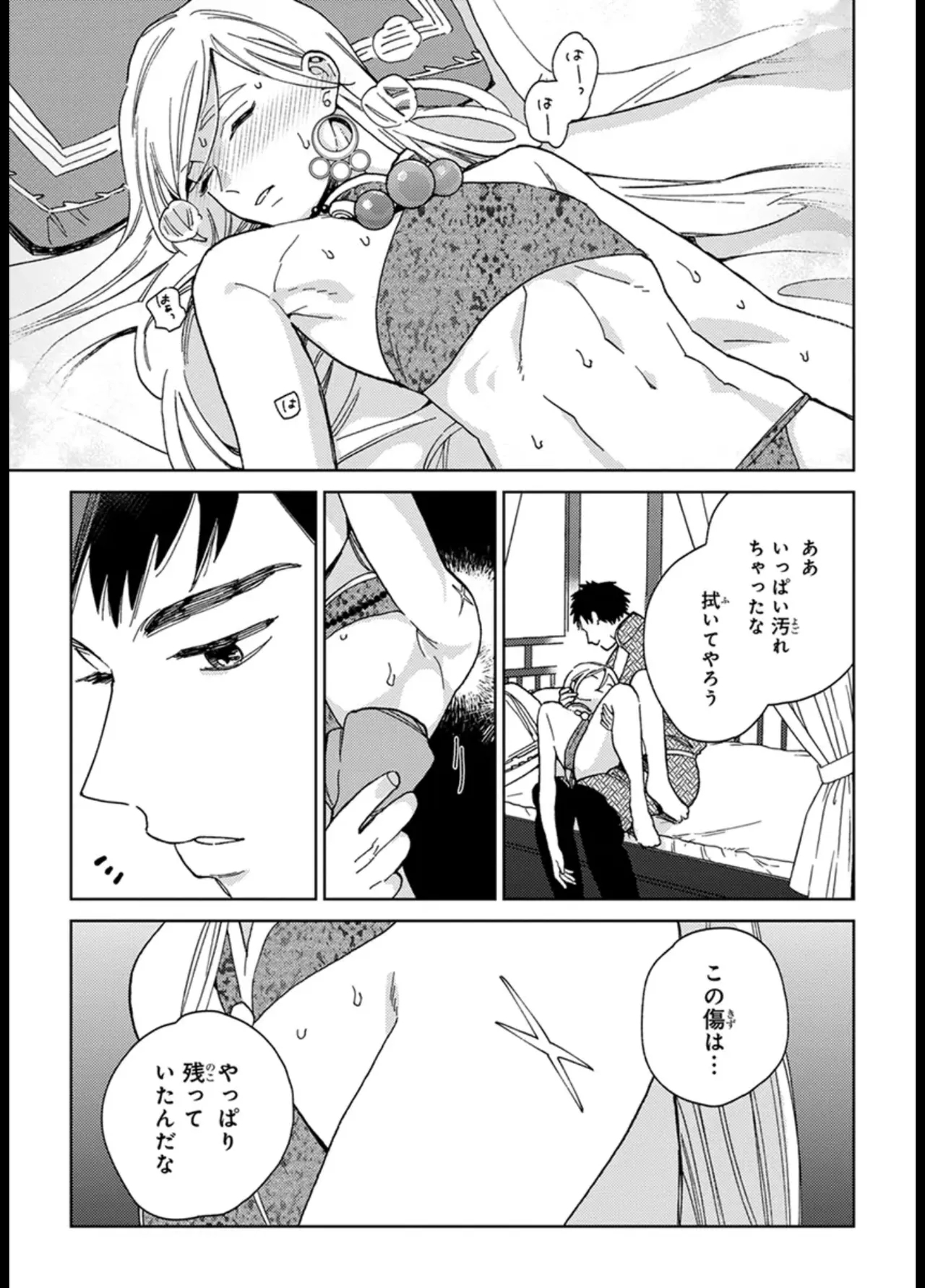 ララの結婚 ep.1【単行本1巻収録 単話版】【電子限定・18禁】 - Page 27