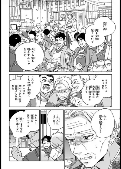 ララの結婚 ep.1【単行本1巻収録 単話版】【電子限定・18禁】 4