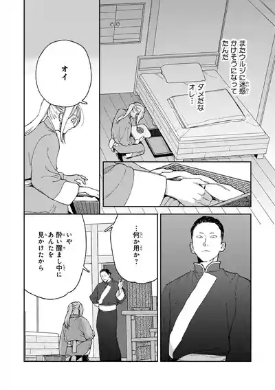 ララの結婚 ep.39【単行本8巻収録 単話版】【電子限定・18禁】 10