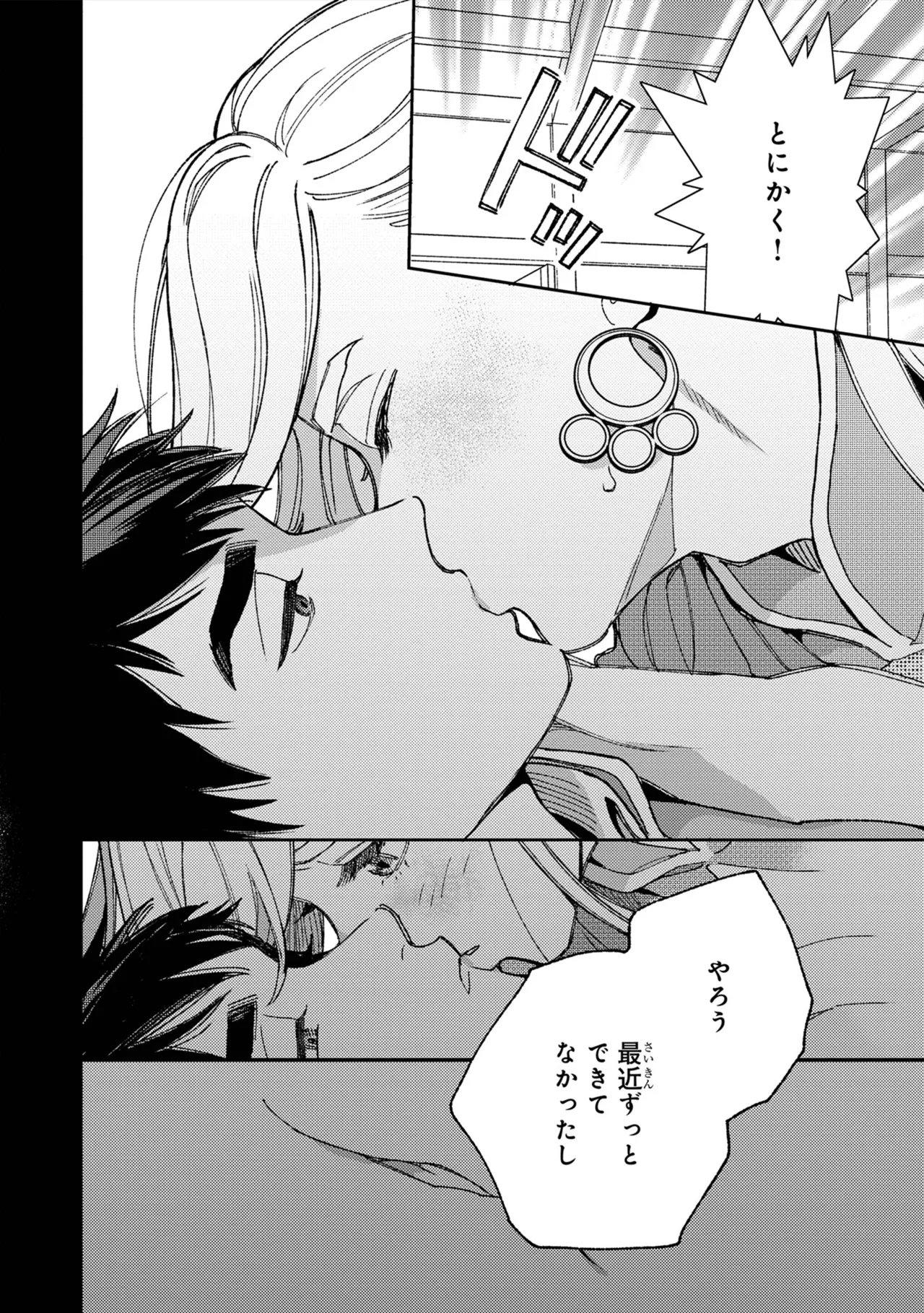 ララの結婚 ep.39【単行本8巻収録 単話版】【電子限定・18禁】 - Page 22