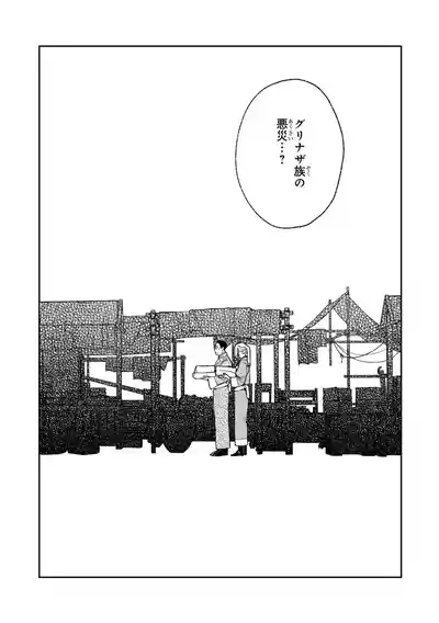 ララの結婚 ep.39【単行本8巻収録 単話版】【電子限定・18禁】 3