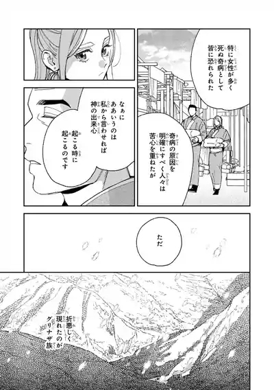 ララの結婚 ep.39【単行本8巻収録 単話版】【電子限定・18禁】 5