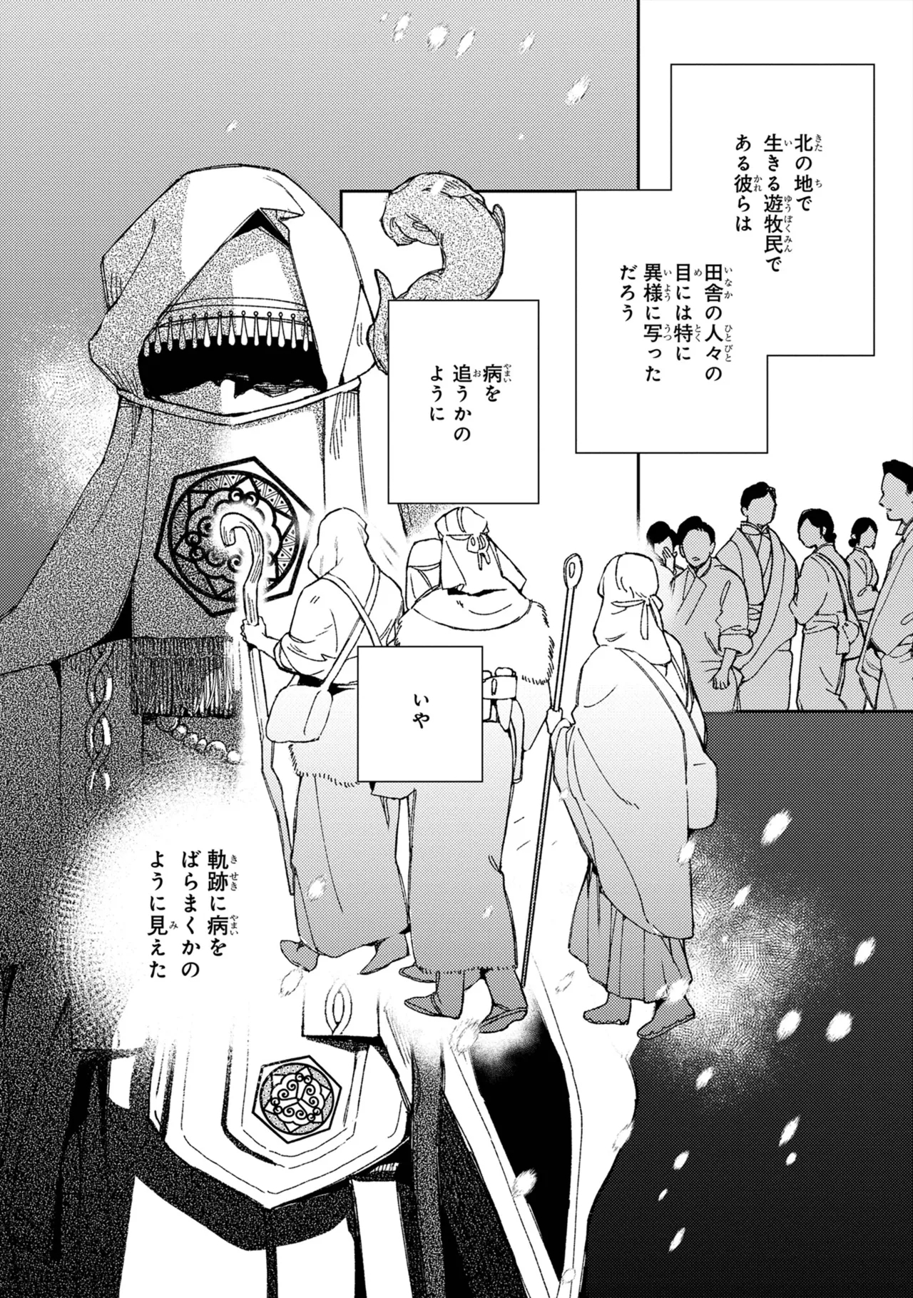 ララの結婚 ep.39【単行本8巻収録 単話版】【電子限定・18禁】 - Page 6