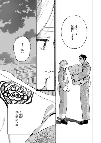 ララの結婚 ep.39【単行本8巻収録 単話版】【電子限定・18禁】 9