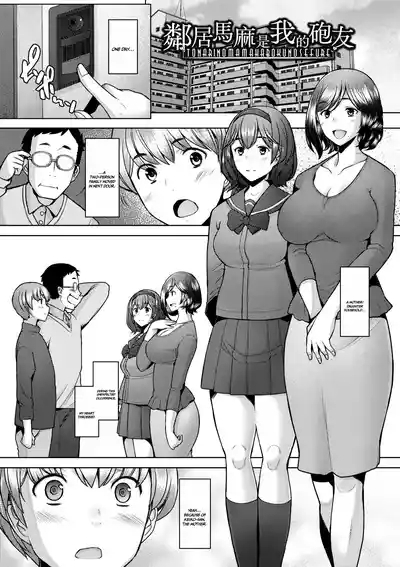 The Mommy Next Door is My Sex Friend 1