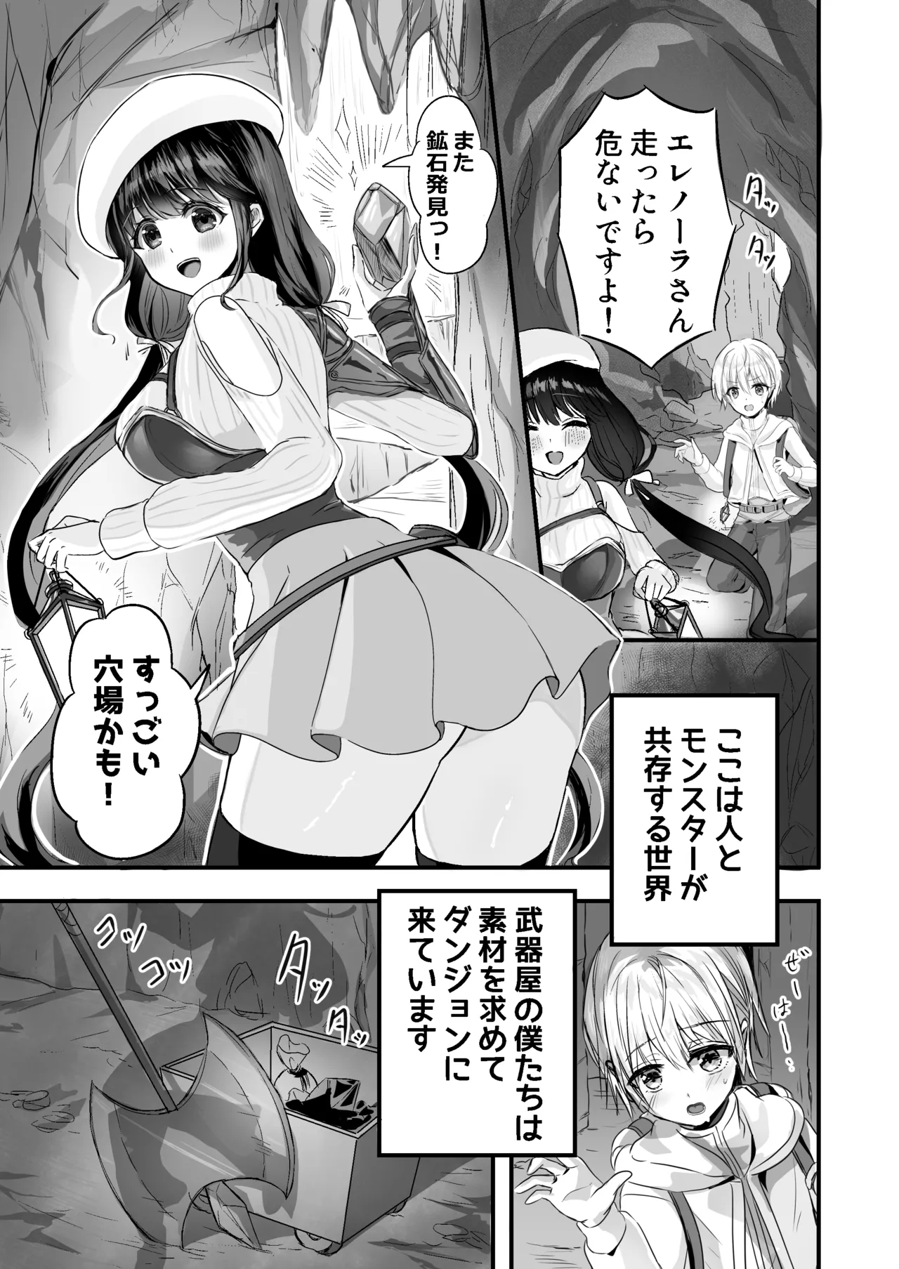 もっと搾ってぎゅっとして♡ - Page 3