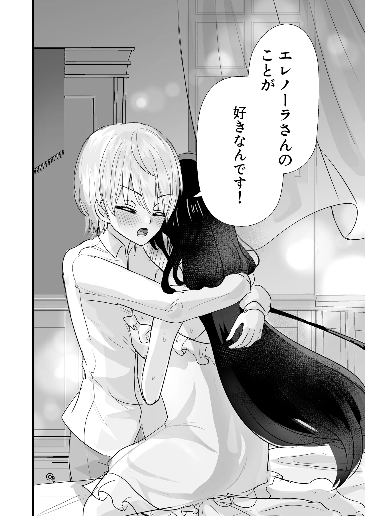 もっと搾ってぎゅっとして♡ - Page 30