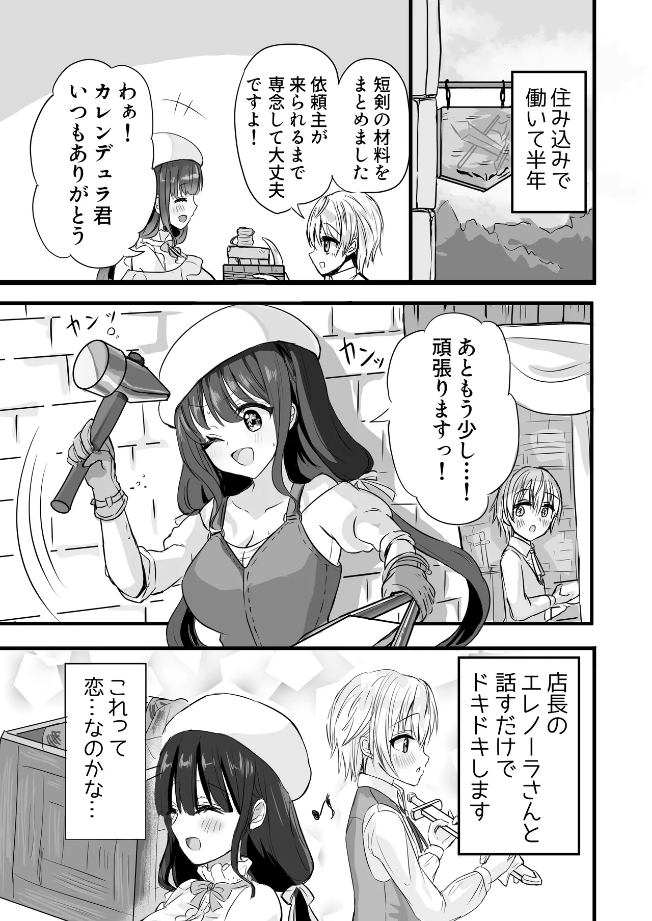 もっと搾ってぎゅっとして♡ - Page 5