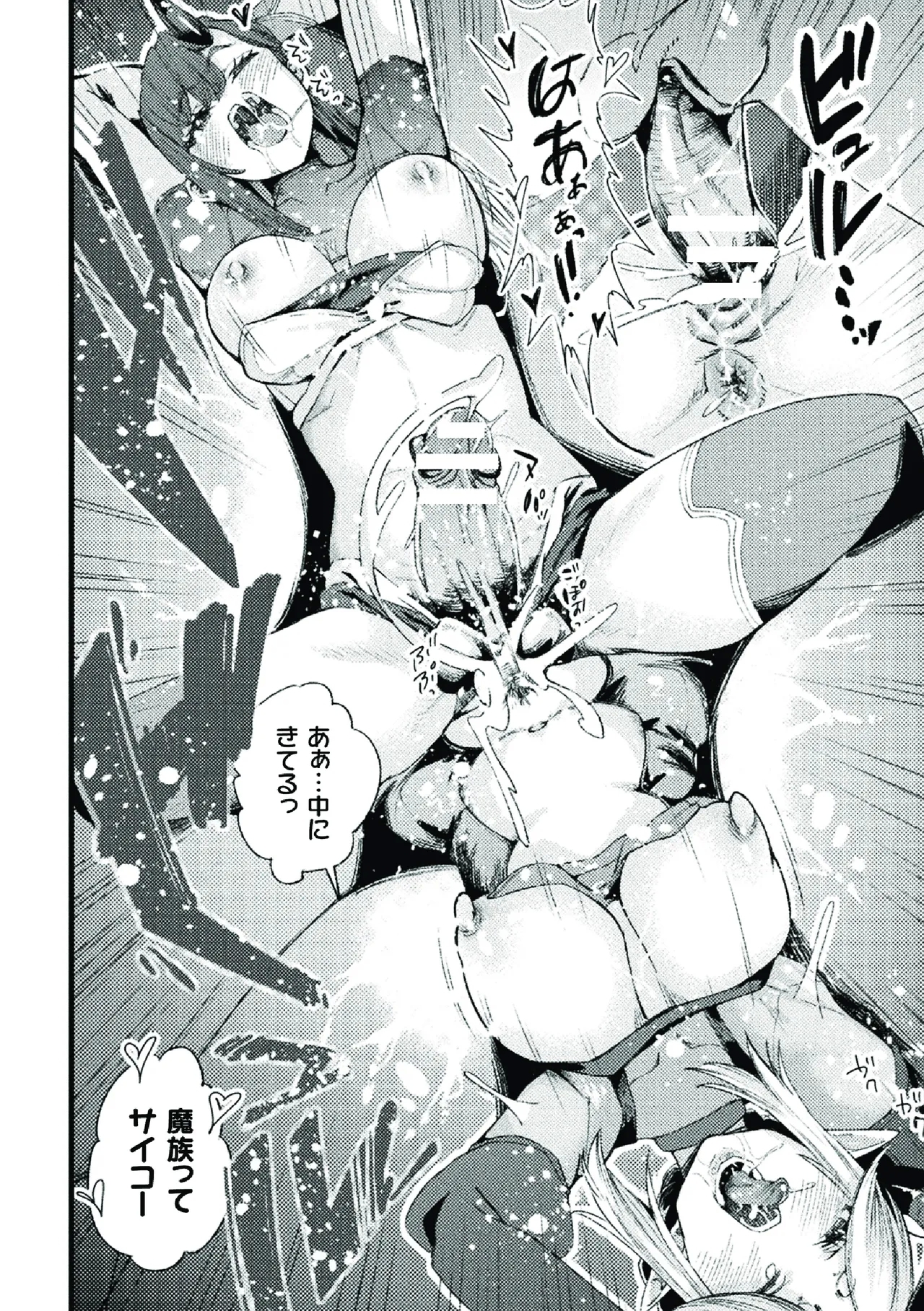 二次元コミックマガジン ふたなり悪堕ち 射精欲に支配された正義のヒロインVol.1 - Page 100