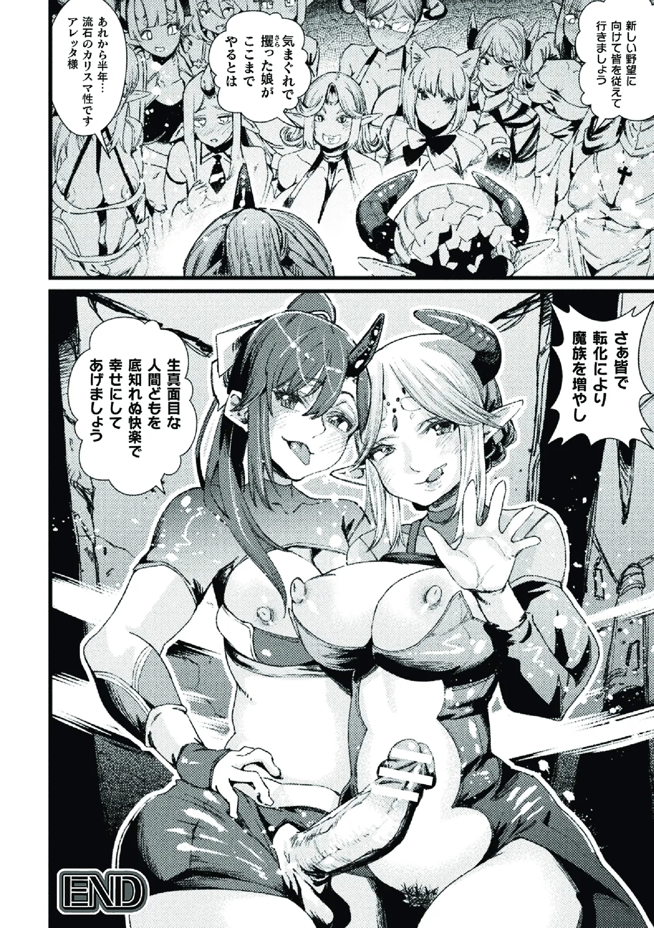 二次元コミックマガジン ふたなり悪堕ち 射精欲に支配された正義のヒロインVol.1 - Page 102