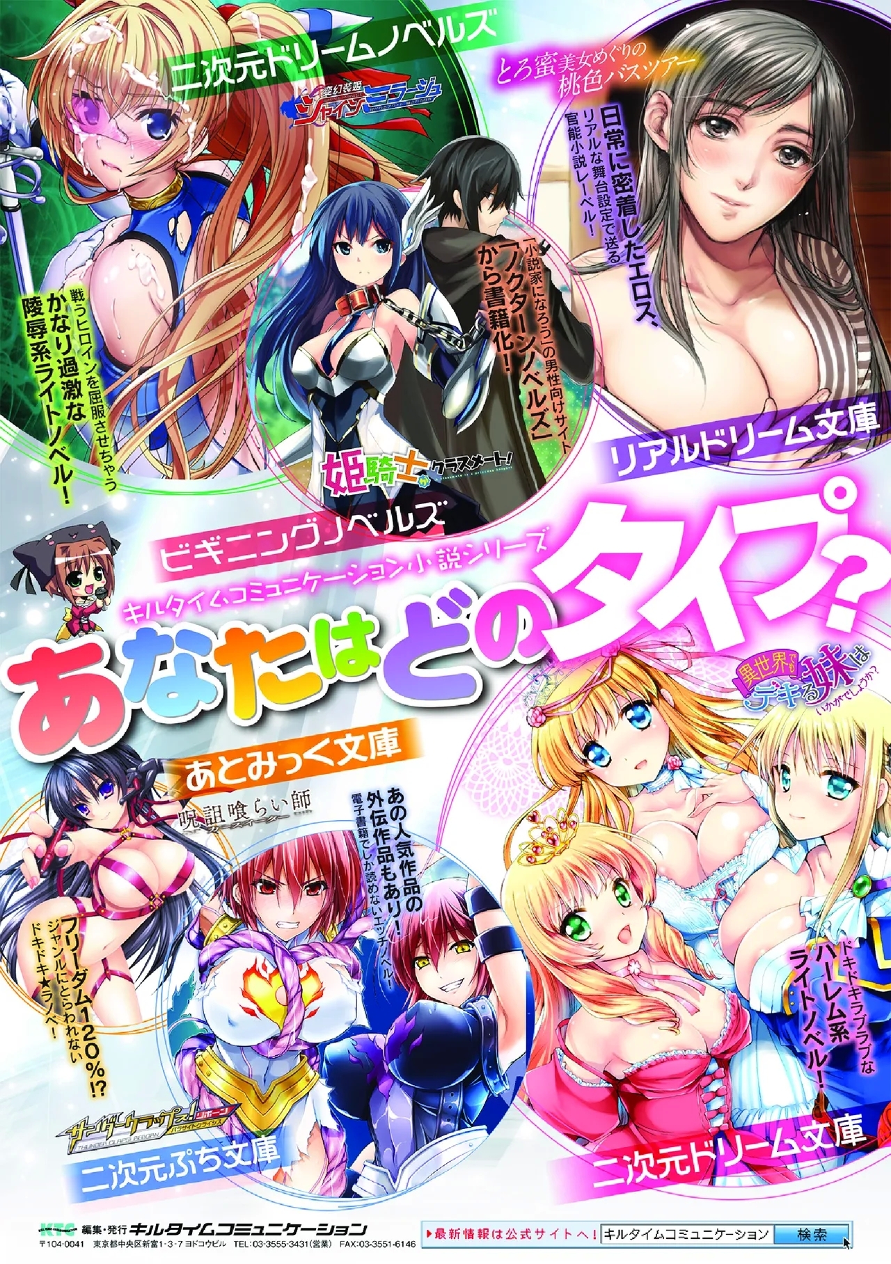 二次元コミックマガジン ふたなり悪堕ち 射精欲に支配された正義のヒロインVol.1 - Page 109