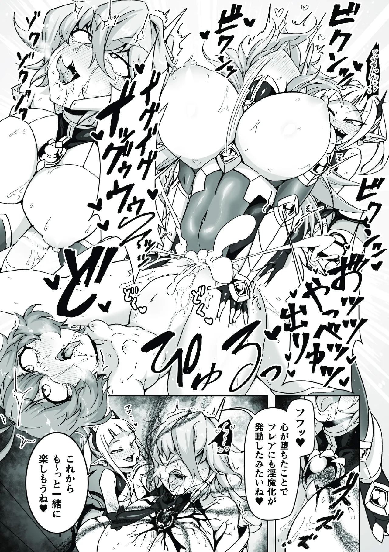 二次元コミックマガジン ふたなり悪堕ち 射精欲に支配された正義のヒロインVol.1 - Page 23