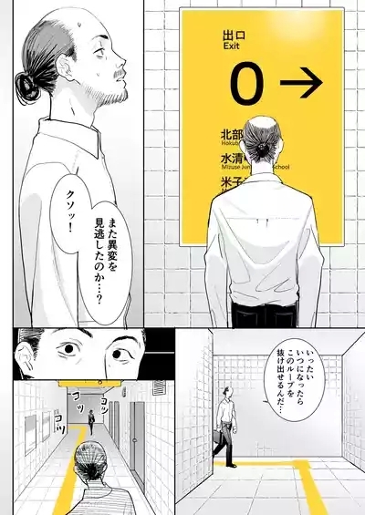 Hachiban Deguchi 1