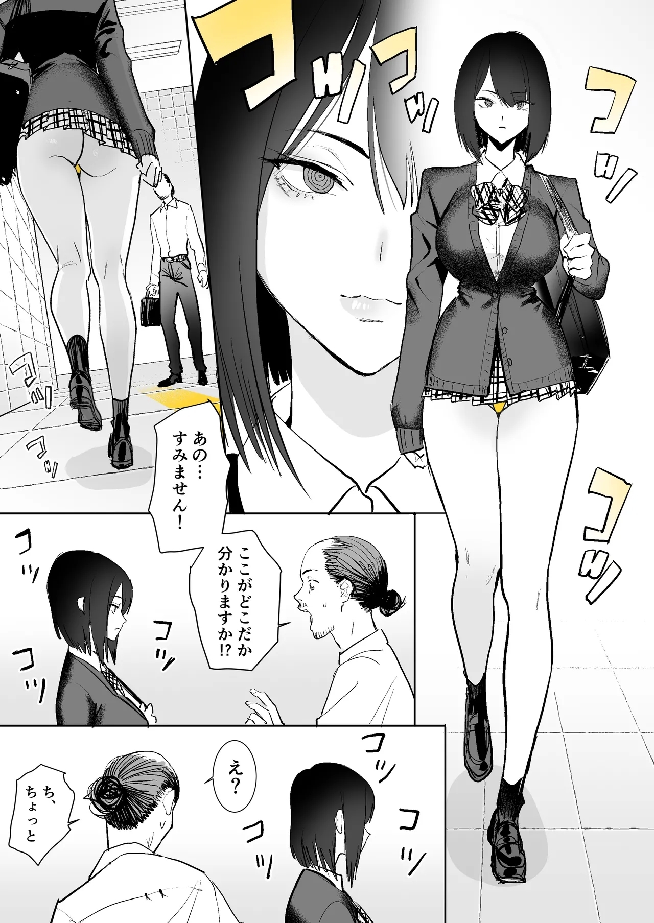Hachiban Deguchi - Page 2