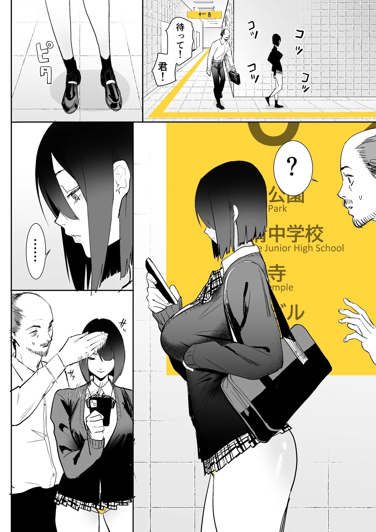 Hachiban Deguchi - Page 3