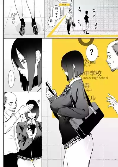 Hachiban Deguchi 3