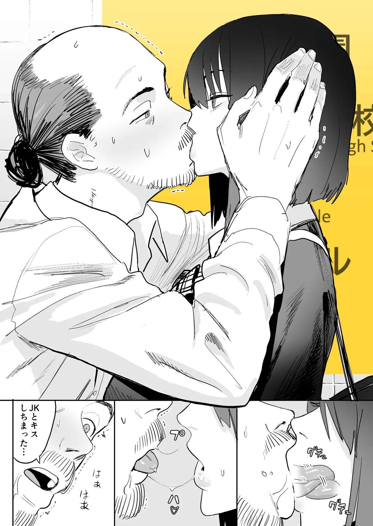 Hachiban Deguchi - Page 5