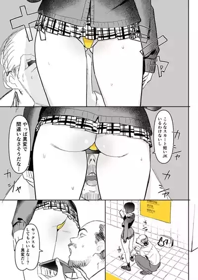 Hachiban Deguchi 8