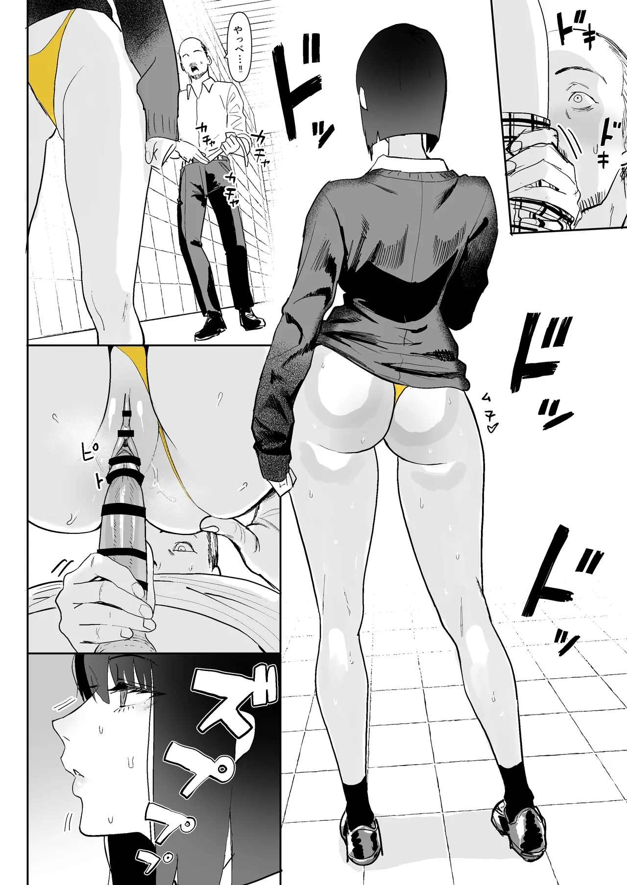 Hachiban Deguchi - Page 9